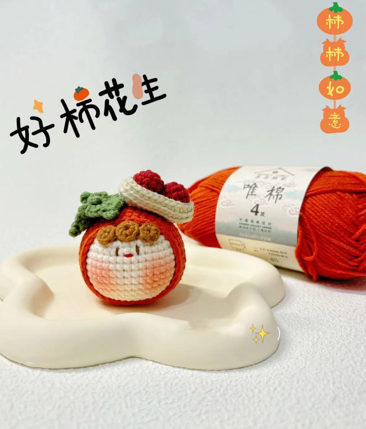 Giftwowo Pom-Pom Yarn Crochet, DIY Handmade Gift for Boyfriend and Girlfriend, Birthday and Qixi Festival, Unique Gift for Girls